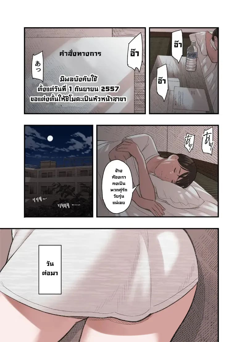โดจิน คุณคิดผิดแล้วที่รัก